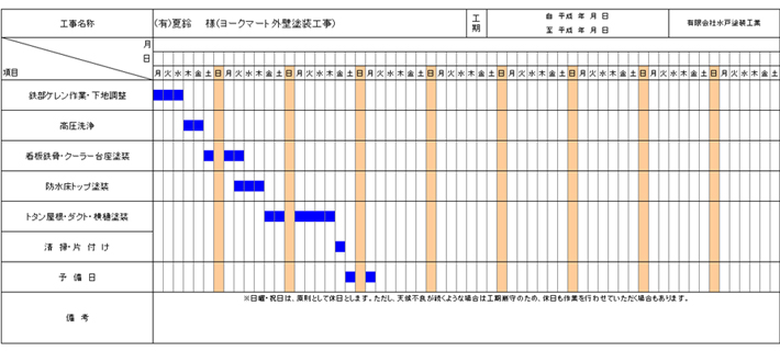 見積り例4