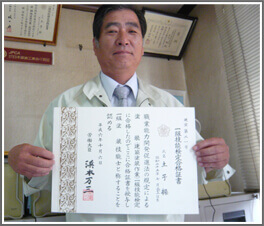 代表取締役 土子操